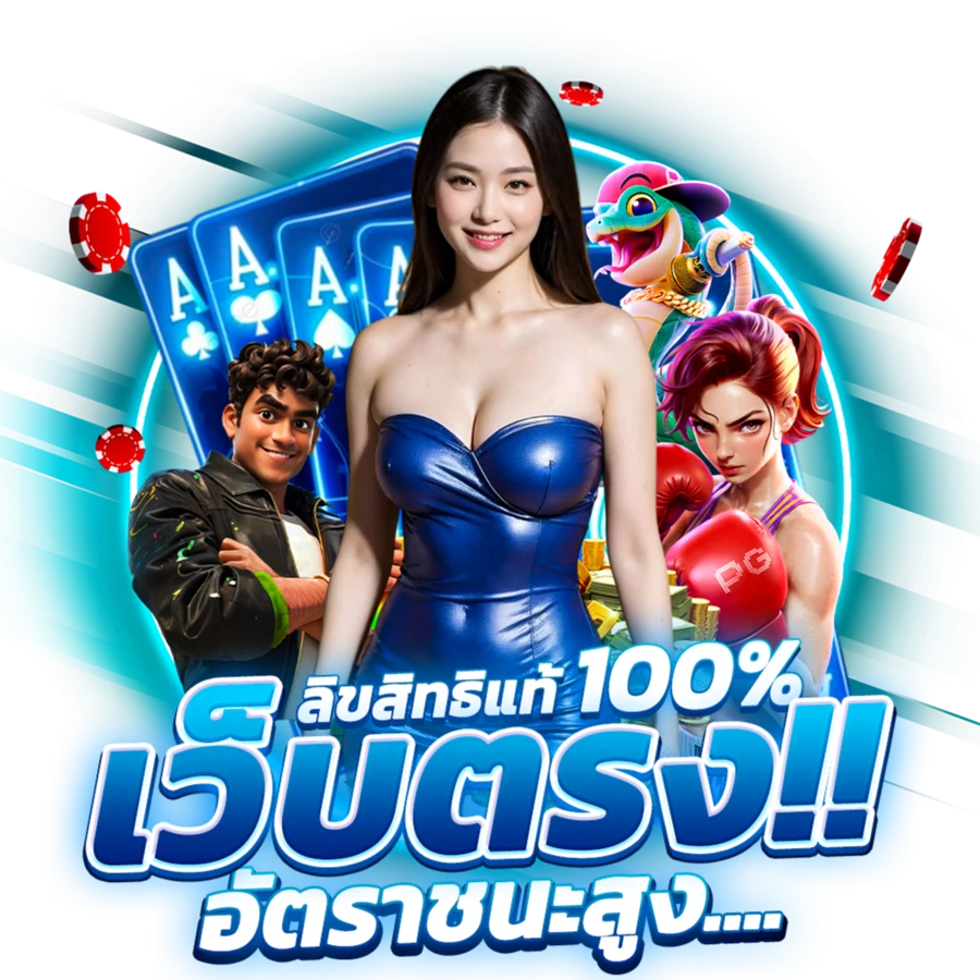 gggold888 เว็บพนันแหล่งรวมความบันเทิงระดับพรีเมียม